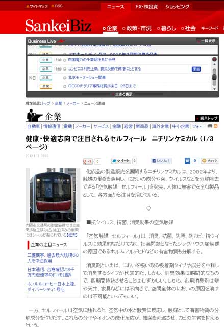 ビジネスアイWEB版