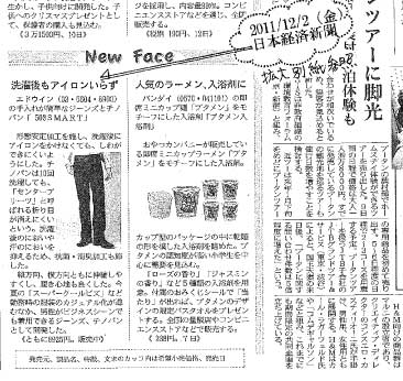 日経新聞