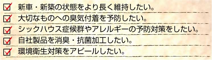空気触媒セルフィールメモ